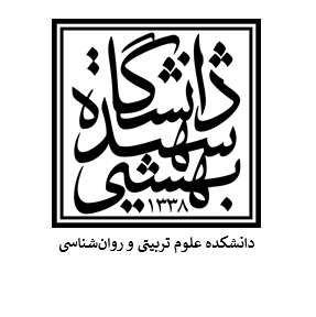 دانشکده علوم تربیتی و روانشناسی دانشگاه شهید بهشتی میزبان سمپوزیوم بازی‌های جدی 1398 است